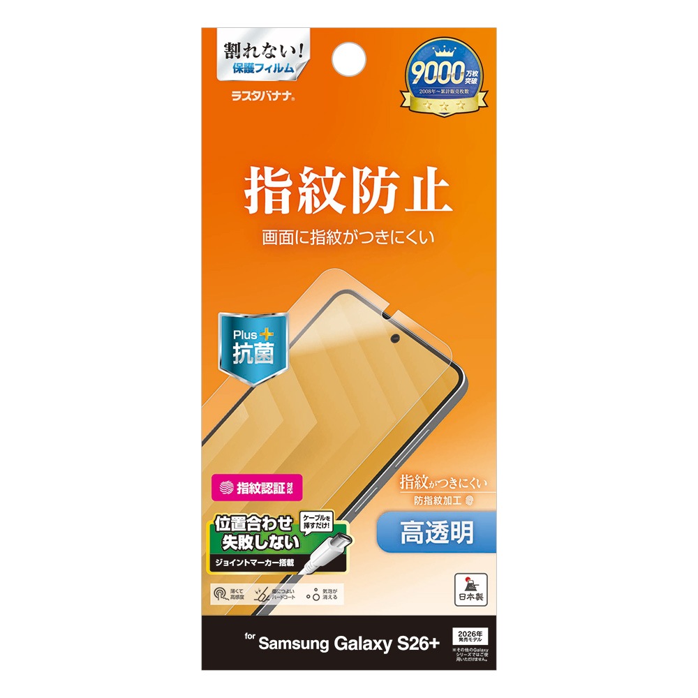 Galaxy S26+ SG-52G SCG38 �ե���� �����ݸ� ����� ��Ʃ�� ���ꥢ �����ɻ� ���� ������ ����ǧ���б� ��ñŽ���դ� ����饯���� �ݸ�ե���� G5212GS26P �饹���Хʥ�