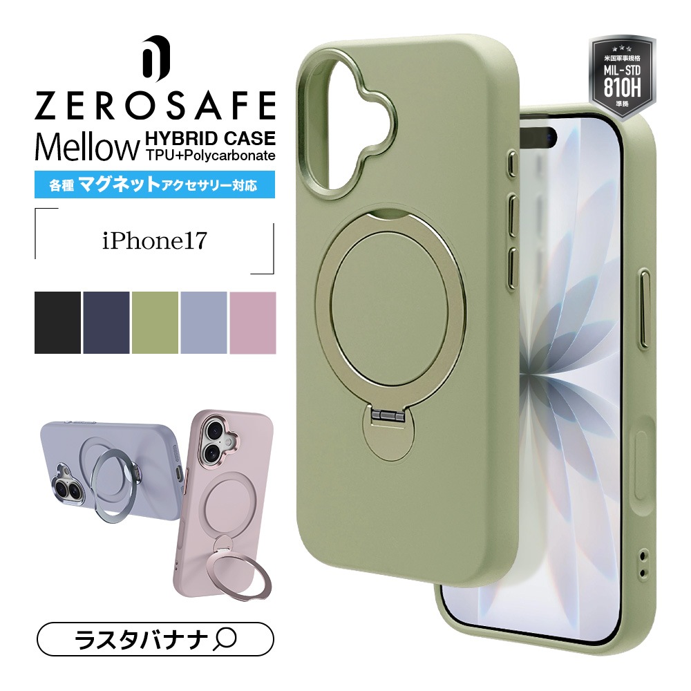iPhone17 ������ ���С� �ϥ��֥�å� ZEROSAFE Mellow MagSafe�б� �ޥ��ͥåȽ��� �Ѿ׷�ۼ� MIL���� �ޥå� TPU�Х�ѡ������� ����դ� ��ɻ� �磻��쥹���� �ͥ��ӡ� �����ե��� ���ޥۥ����� 9411IP5AZSMNV �饹���Хʥ�