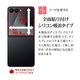 Galaxy Z Flip8 Galaxy Z Flip7 SC-55F SCG35 ���饹�ե���� �����ݸ� ����� ��Ʃ�� ���ꥢ ���˶��� ����饬�饹���� 0.33mm ����10H ����饯���� ���å� �ե�å� �ݸ�ե���� GG5552GZFL8 �饹���Хʥ�