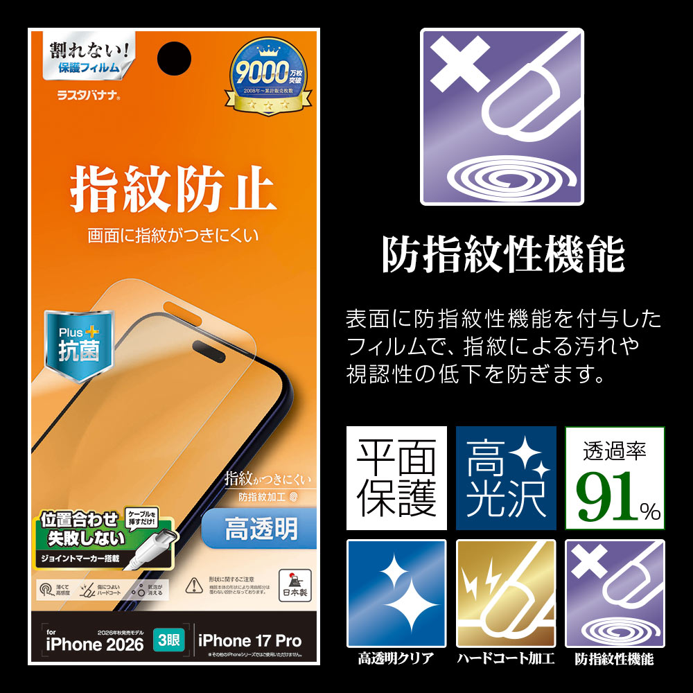 iPhone18 Pro 17 Pro �ե���� ����� ��Ʃ�� ���ꥢ �����ɻ� ���ʤ� ���� ������ ��ñŽ���դ� �����ե��� �ݸ�ե���� G5432IP6B �饹���Хʥ�