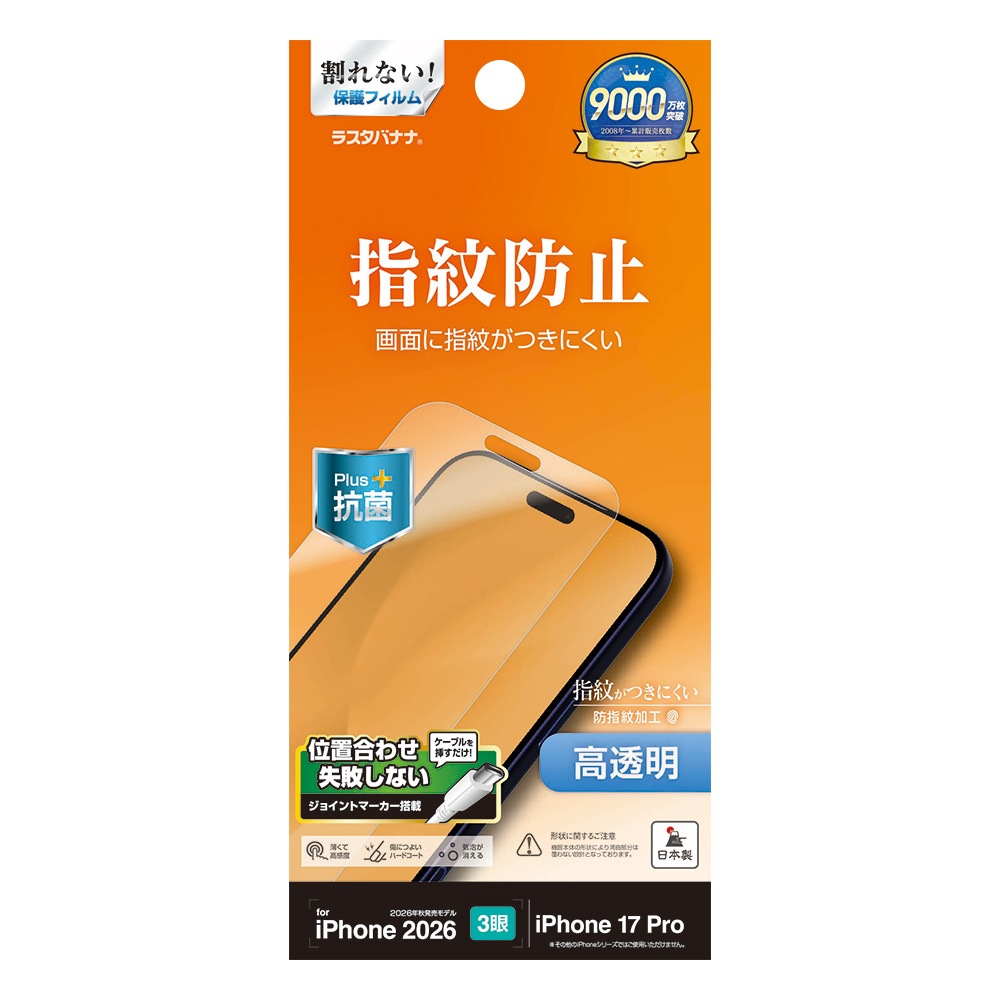 iPhone18 Pro 17 Pro �ե���� ����� ��Ʃ�� ���ꥢ �����ɻ� ���ʤ� ���� ������ ��ñŽ���դ� �����ե��� �ݸ�ե���� G5432IP6B �饹���Хʥ�