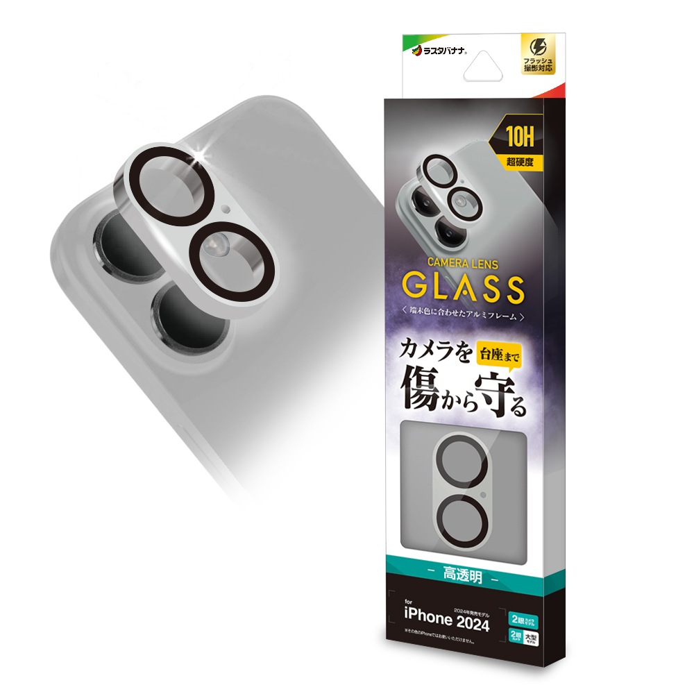 iPhone16 16Plus 饹ե 󥺥С ݸ饹 2 ߥե졼 ե졼η  Ʃ ꥢ  10H  С ե ݸ CR4356IP4617 饹Хʥ