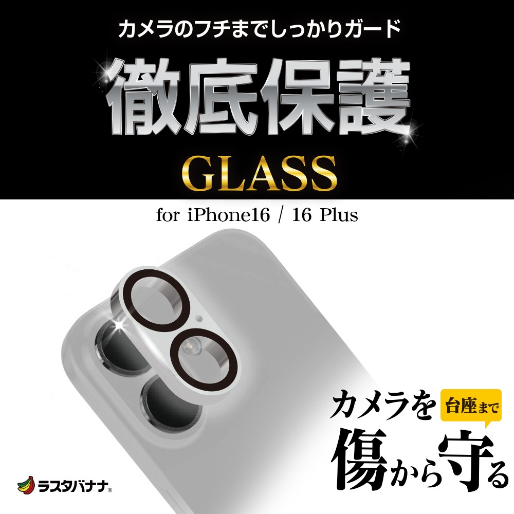 iPhone16 16Plus 饹ե 󥺥С ݸ饹 2 ߥե졼 ե졼η  Ʃ ꥢ  10H  С ե ݸ CR4356IP4617 饹Хʥ