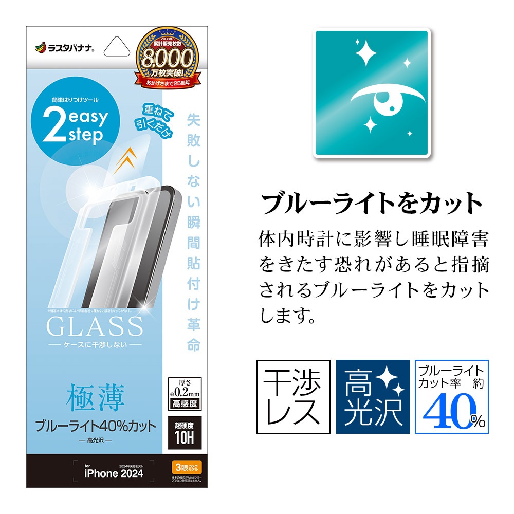 iPhone16 Pro ���饹�ե���� ʿ���ݸ� �֥롼�饤�ȥ��å� ����� ���� �ⴶ�� ���Ĥ��ʤ� ���ĥ쥹 0.2���� ����10H ��ܥ�塼����󥬥饹 Ž�ճ�̿ �ִ�Ž�� �����ե��� �ݸ�ե���� MTK4538IP461P �饹���Хʥ�