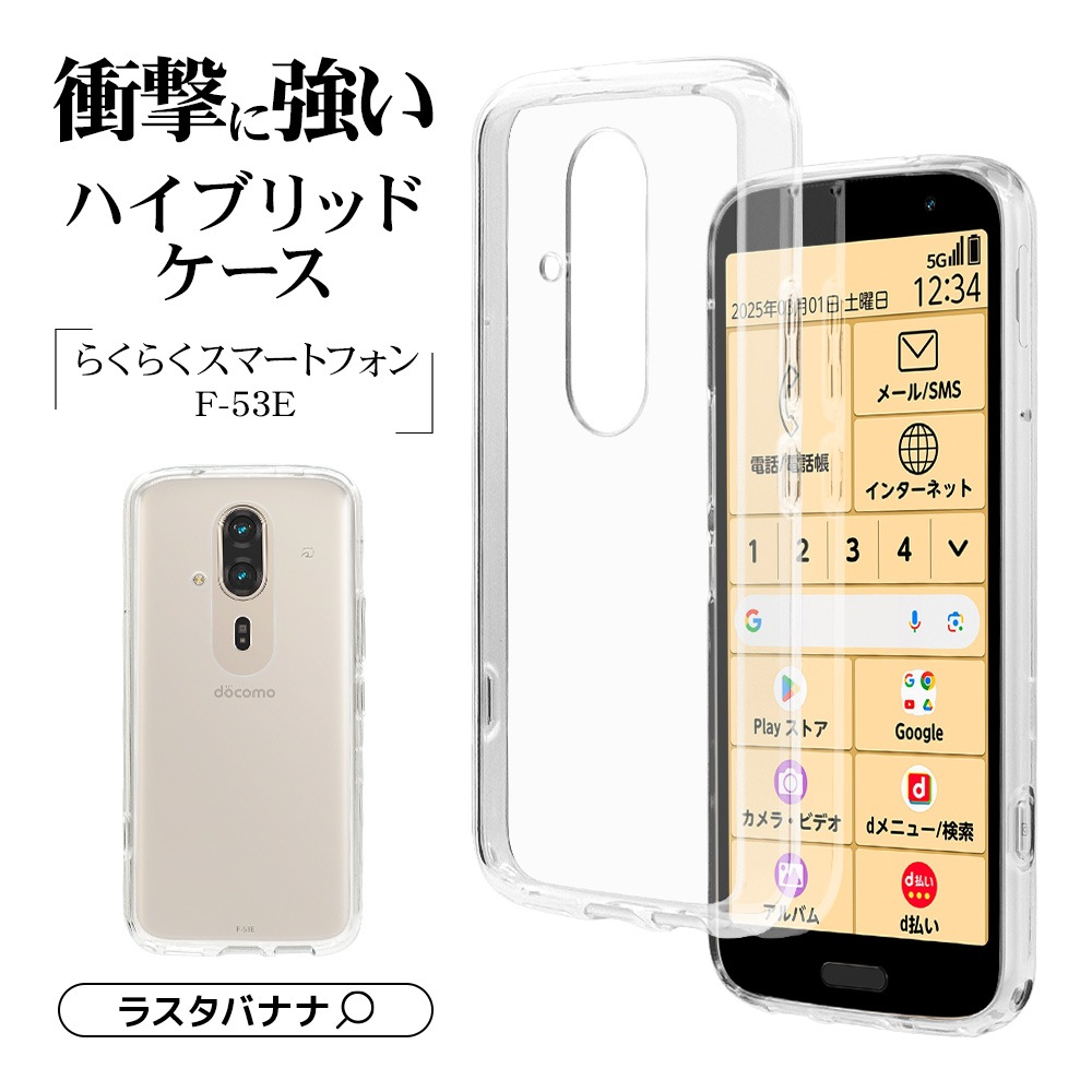 餯餯ޡȥե F-53E  С ϥ֥å Ѿ׷ۼ   ꥢ Ʃ TPUХѡ 餯餯ۥ ޥۥ 8470F53EHPCL 饹Хʥ