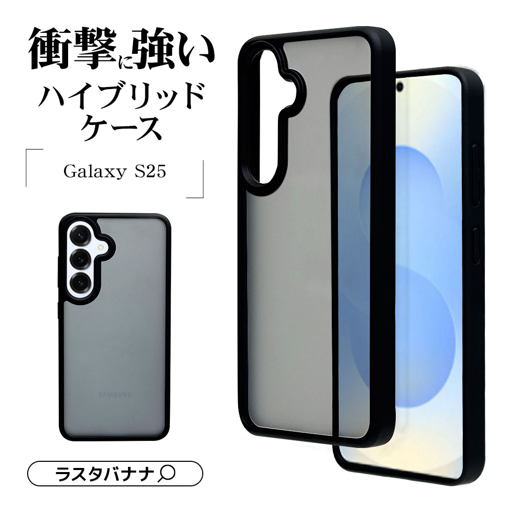 Galaxy S25 SC-51F SCG31  С ϥ֥å Ѿ׷ۼ   ޥåȲù ɻ TPUХѡ 磻쥹б ֥åߥեȥ֥å 饯 S25 ޥۥ 8745GS25HPBKFB 饹Хʥ