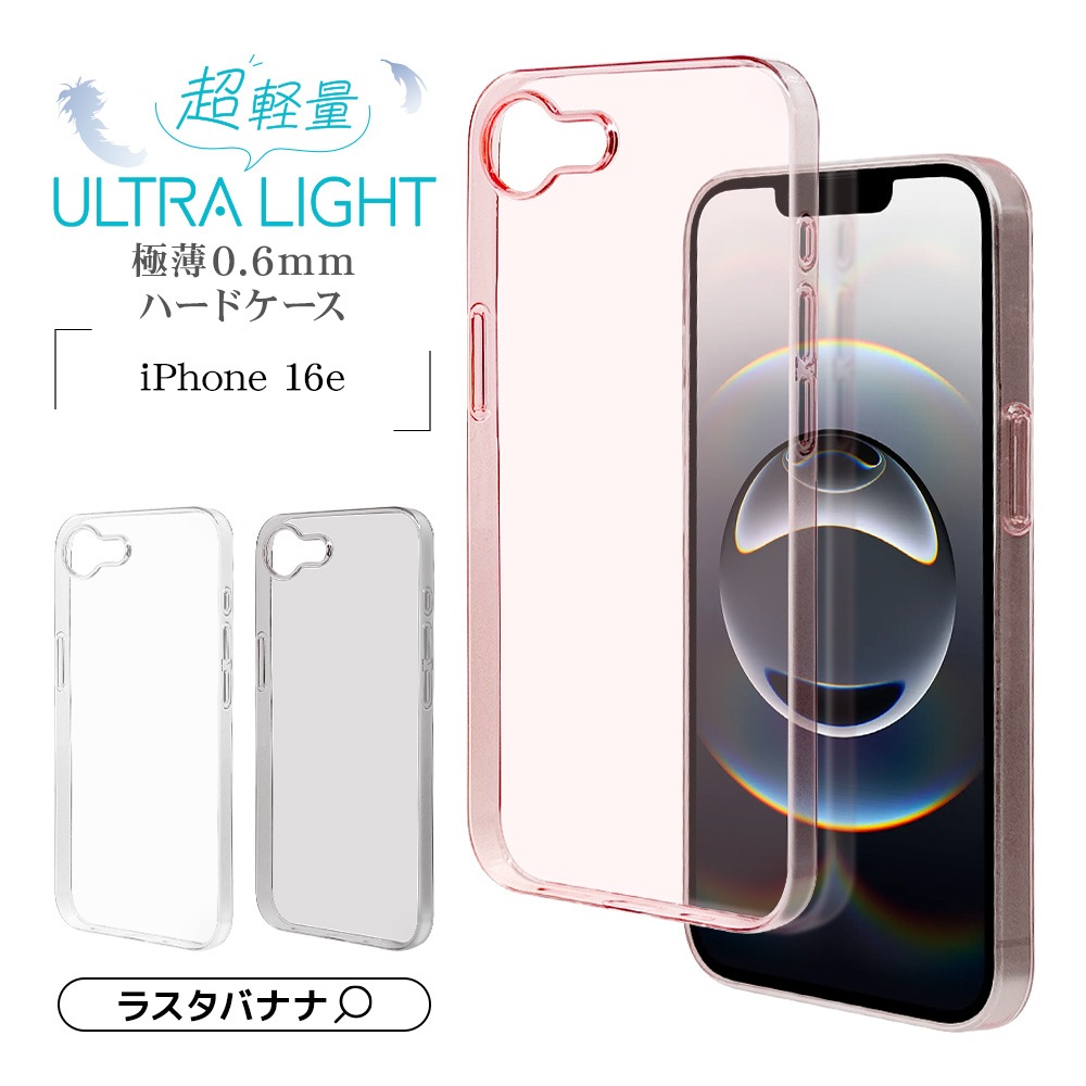 iPhone 16e  С ϡ ULTRA LIGHT եå Ķ  0.6mm ꥢ Ʃ ץ 磻쥹б ե ޥۥ 8690IP5EPCCL 饹Хʥ