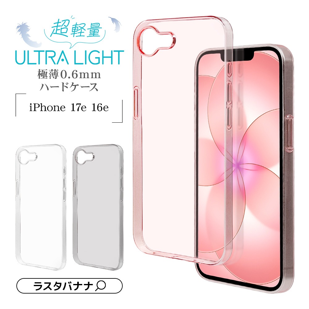 iPhone17e 16e ������ ���С� �ϡ��� ULTRA LIGHT �����ե��å� Ķ���� ���� 0.6mm ���ꥢ Ʃ�� ����ץ� �磻��쥹�����б� �����ե��� ���ޥۥ����� 8690IP5EPCCL �饹���Хʥ�