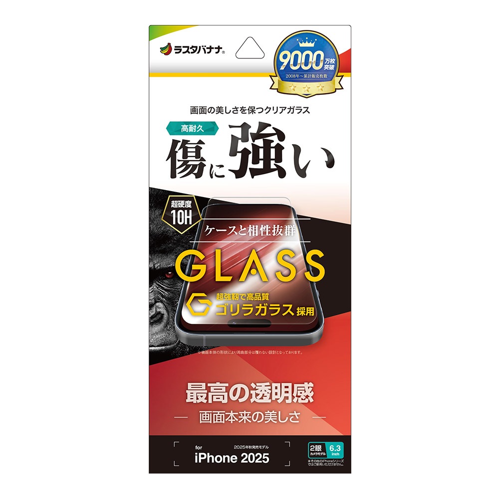 iPhone17 饹ե ʿݸ  Ʃ ꥢ ˶ 饬饹 0.33mm 10H ե ݸե GG4866IP5A 饹Хʥ