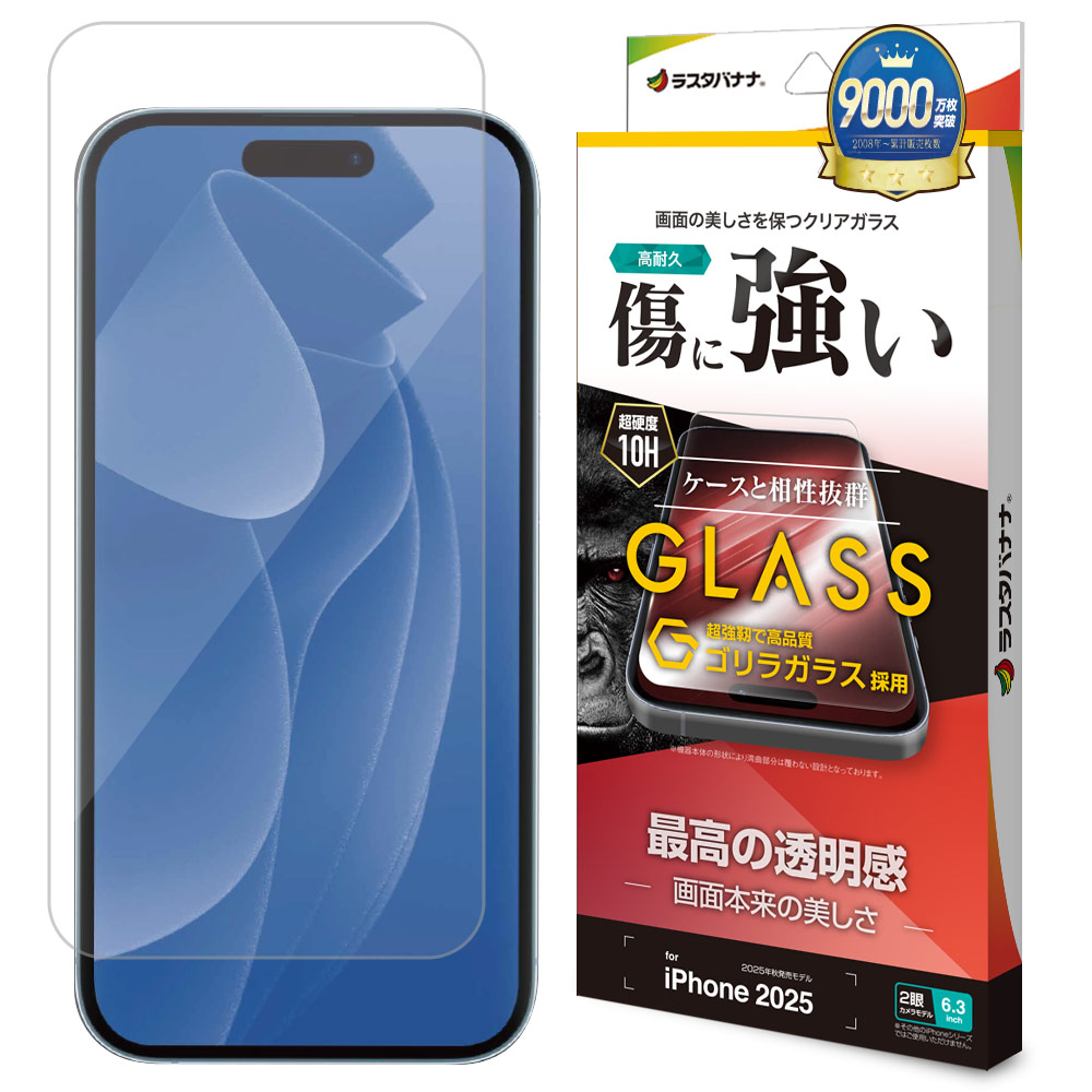 iPhone17 饹ե ʿݸ  Ʃ ꥢ ˶ 饬饹 0.33mm 10H ե ݸե GG4866IP5A 饹Хʥ