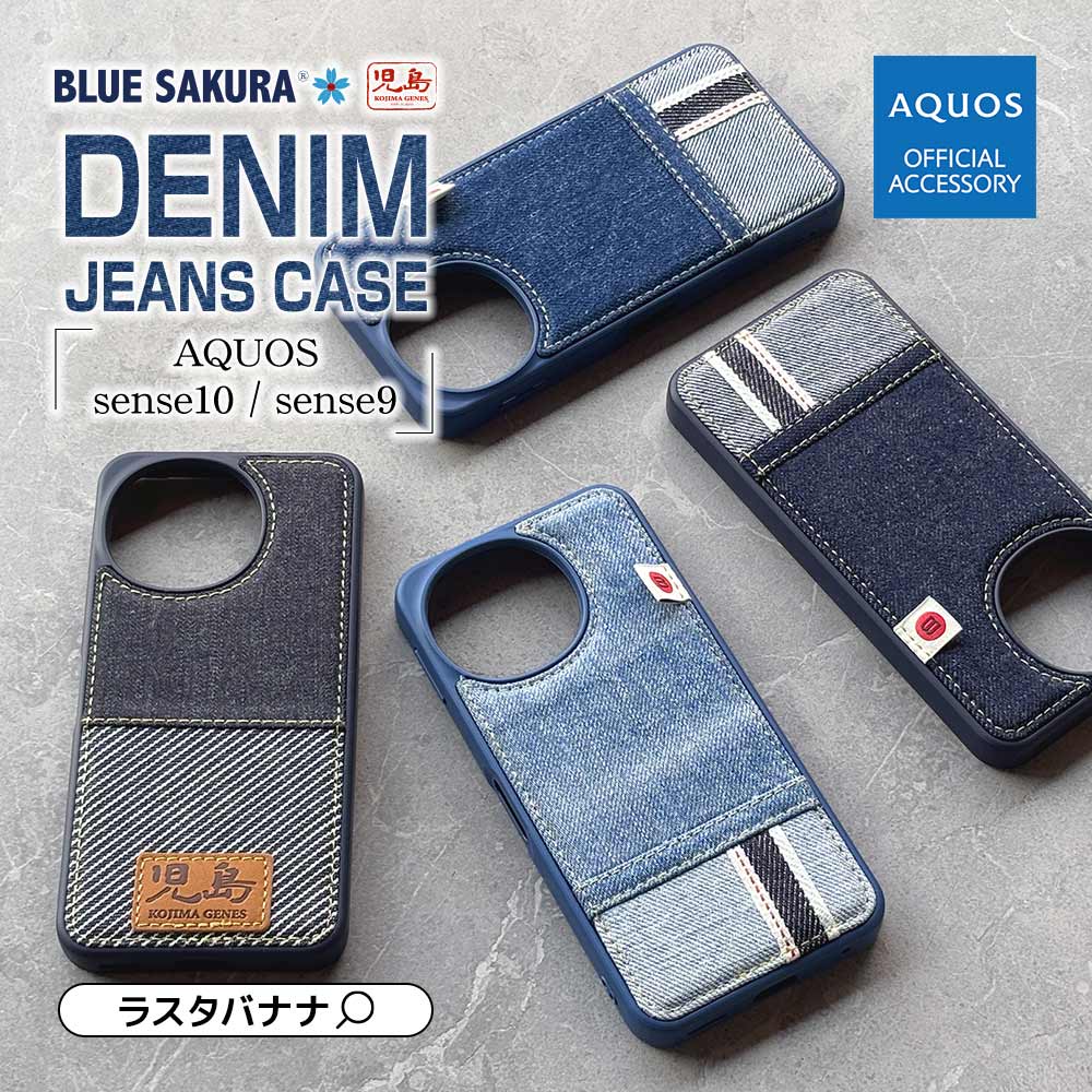 ͽʸAQUOS sense10 SH-53F SH-M33 sense9 SH-53E SHG14 SH-M29  С ϥ֥å ǥ˥ॱ TPUХѡ 祸 INDIGOHICKORY ǥҥå꡼  9294AS10HPJKO