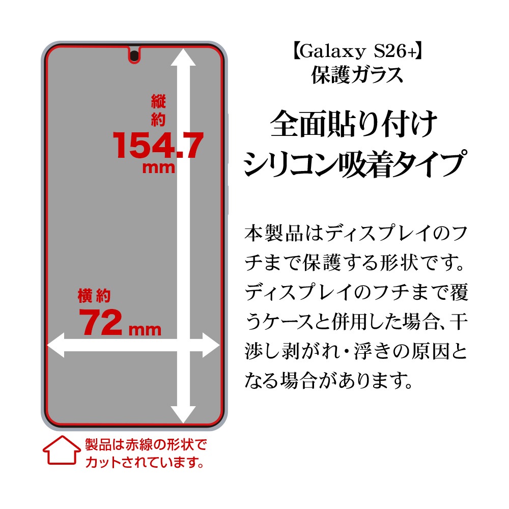 Galaxy S26+ SG-52G SCG38 ���饹�ե���� �����ݸ� ����� ��Ʃ�� ���ꥢ ���� �ⴶ�� 0.2mm ����10H ����ǧ���б� ��ñŽ���դ� ����饯���� �ݸ�ե���� GP5215GS26P �饹���Хʥ�