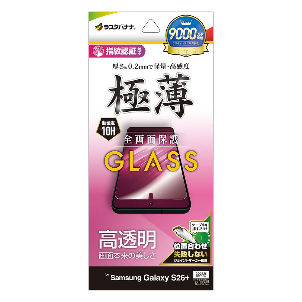 Galaxy S26+ SG-52G SCG38 ���饹�ե���� �����ݸ� ����� ��Ʃ�� ���ꥢ ���� �ⴶ�� 0.2mm ����10H ����ǧ���б� ��ñŽ���դ� ����饯���� �ݸ�ե���� GP5215GS26P �饹���Хʥ�
