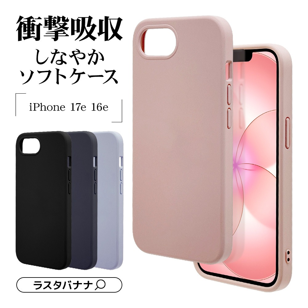 iPhone17e 16e ������ ���С� ���եȥ����� TPU �Ѿ׷�ۼ� �ޥå� �����ɻ� ���ȥ�åץۡ��� �磻��쥹�����б� �֥�å� �����ե��� ���ޥۥ����� 9456IP6ETPBK �饹���Хʥ�