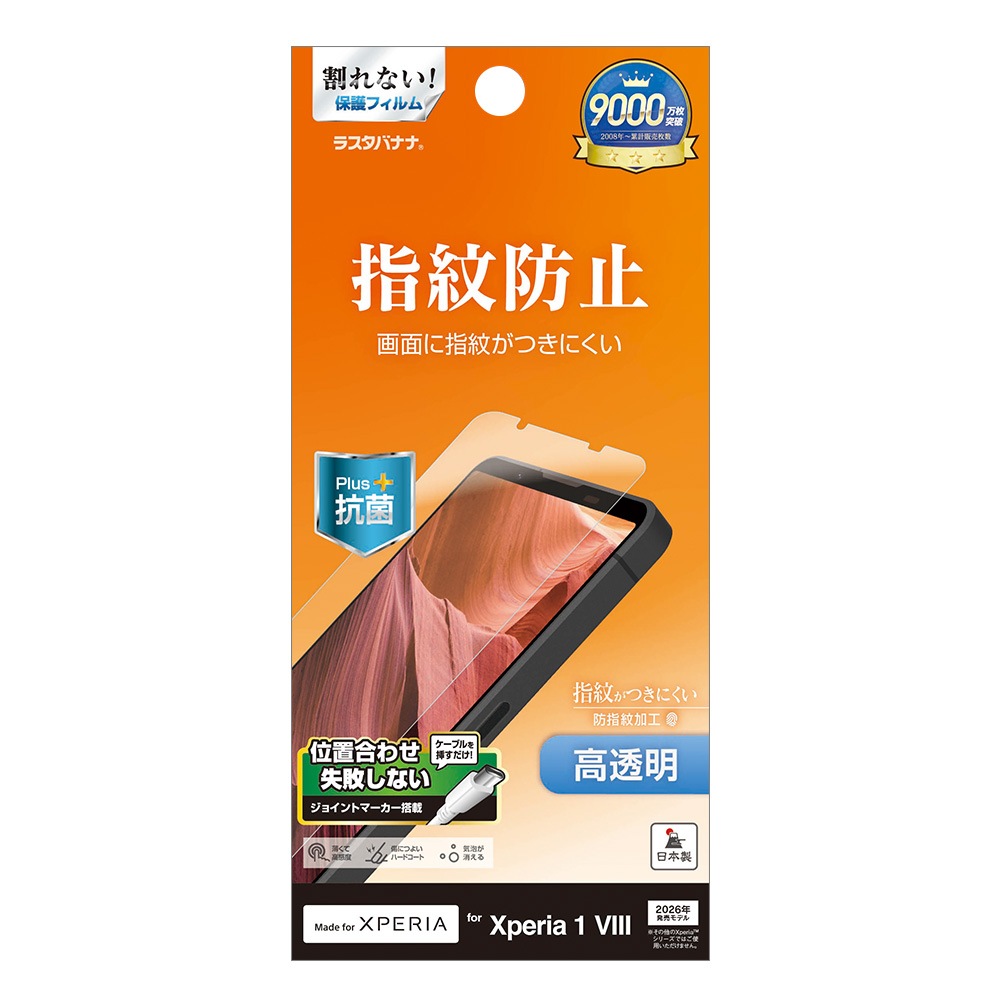 Xperia1 VIII SO-51G SOG17 XQ-GE44 �ե���� �����ݸ� ����� ��Ʃ�� ���ꥢ �����ɻ� ���� ������ ��ñŽ���դ� �������ڥꥢ1 �ޡ���8 �ݸ�ե���� G5334XP18 �饹���Хʥ�