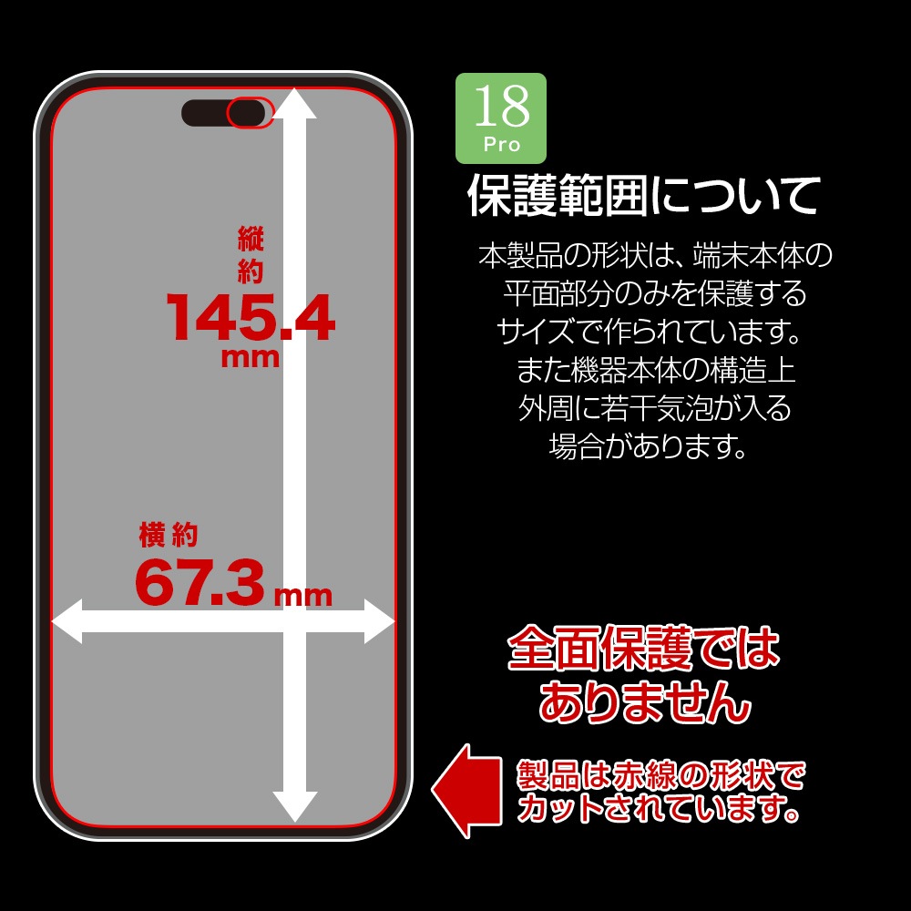 iPhone18 Pro 17 Pro �ե���� AR�����ƥ��� ��ȿ�� �������ե쥯����� �Τ������ɻ� �������ɻ� ���� ���ʤ� �֥�å� �����ե��� �ݸ�ե���� KAR5433IP6B �饹���Хʥ�