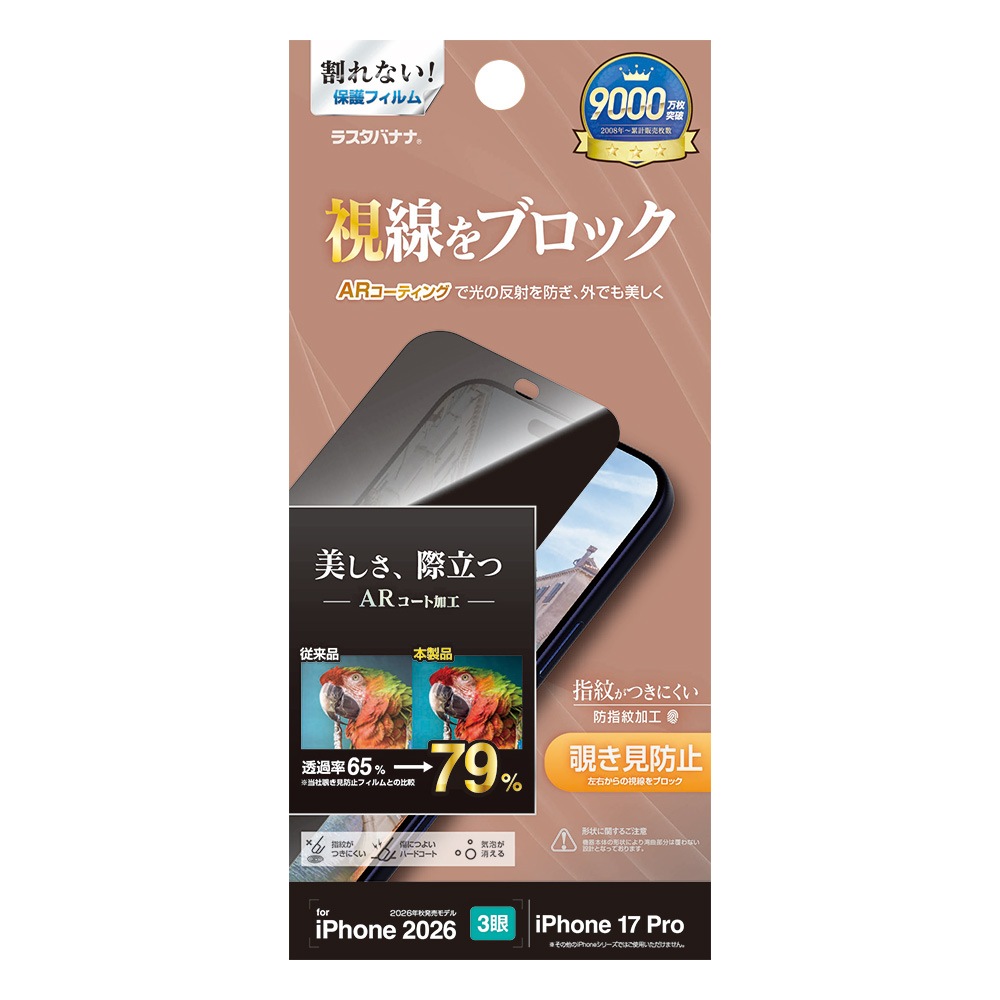 iPhone18 Pro 17 Pro �ե���� AR�����ƥ��� ��ȿ�� �������ե쥯����� �Τ������ɻ� �������ɻ� ���� ���ʤ� �֥�å� �����ե��� �ݸ�ե���� KAR5433IP6B �饹���Хʥ�