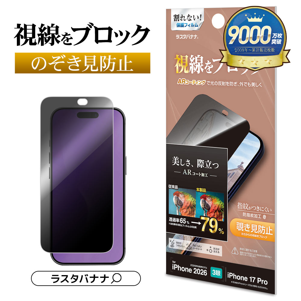 iPhone18 Pro 17 Pro �ե���� AR�����ƥ��� ��ȿ�� �������ե쥯����� �Τ������ɻ� �������ɻ� ���� ���ʤ� �֥�å� �����ե��� �ݸ�ե���� KAR5433IP6B �饹���Хʥ�