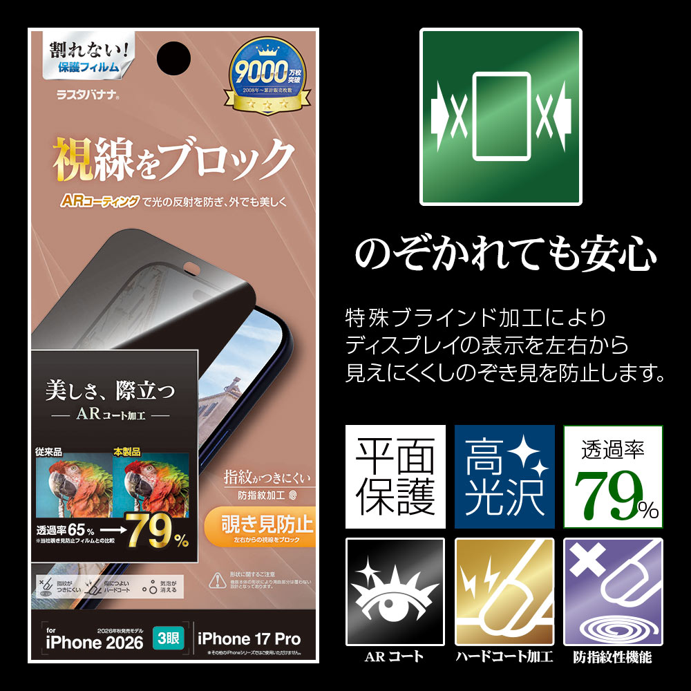 iPhone18 Pro 17 Pro �ե���� AR�����ƥ��� ��ȿ�� �������ե쥯����� �Τ������ɻ� �������ɻ� ���� ���ʤ� �֥�å� �����ե��� �ݸ�ե���� KAR5433IP6B �饹���Хʥ�