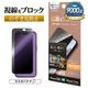 iPhone18 Pro 17 Pro �ե���� AR�����ƥ��� ��ȿ�� �������ե쥯����� �Τ������ɻ� �������ɻ� ���� ���ʤ� �֥�å� �����ե��� �ݸ�ե���� KAR5433IP6B �饹���Хʥ�