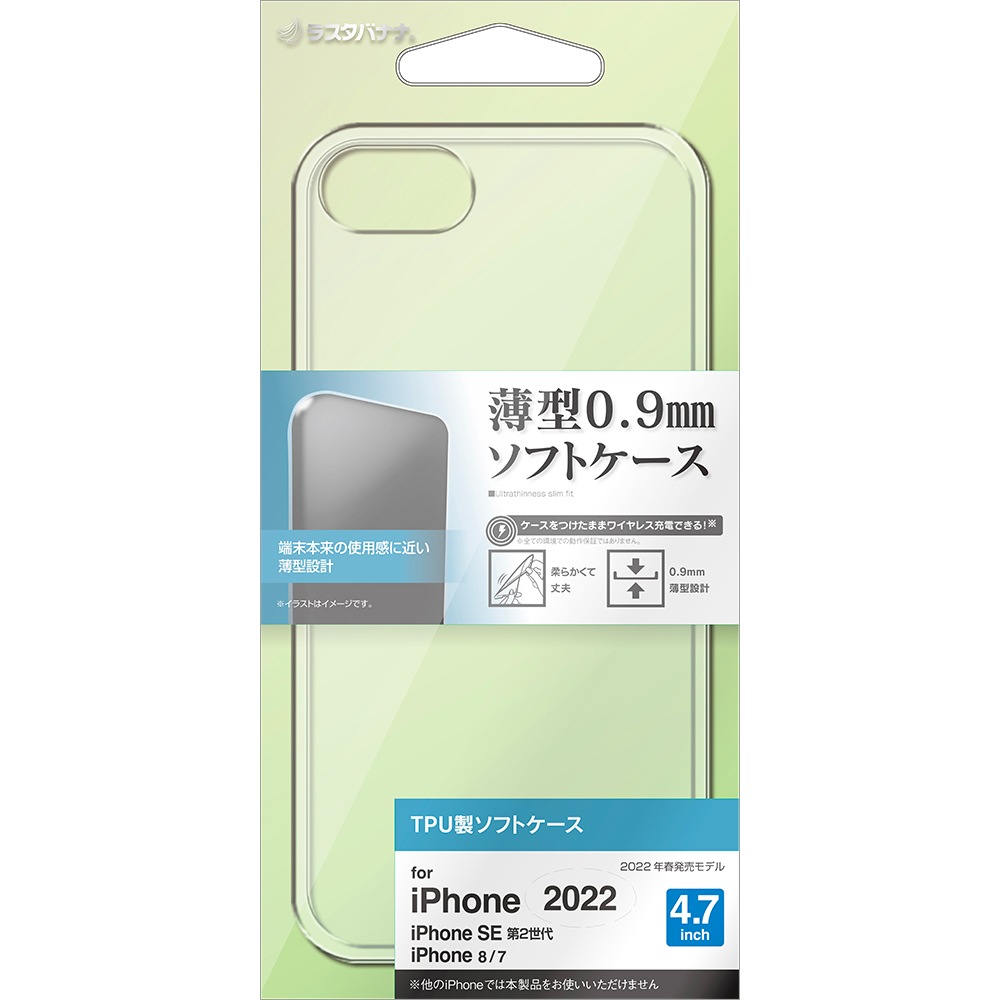 iPhone SE ��3���� ��2���� iPhone8 iPhone7 ���� ������ ���С� ���եȥ����� TPU ���� ���ꥢ Ʃ�� 0.9mm �����ե��� SE3 SE2 ���ޥۥ����� 6846IP247TP