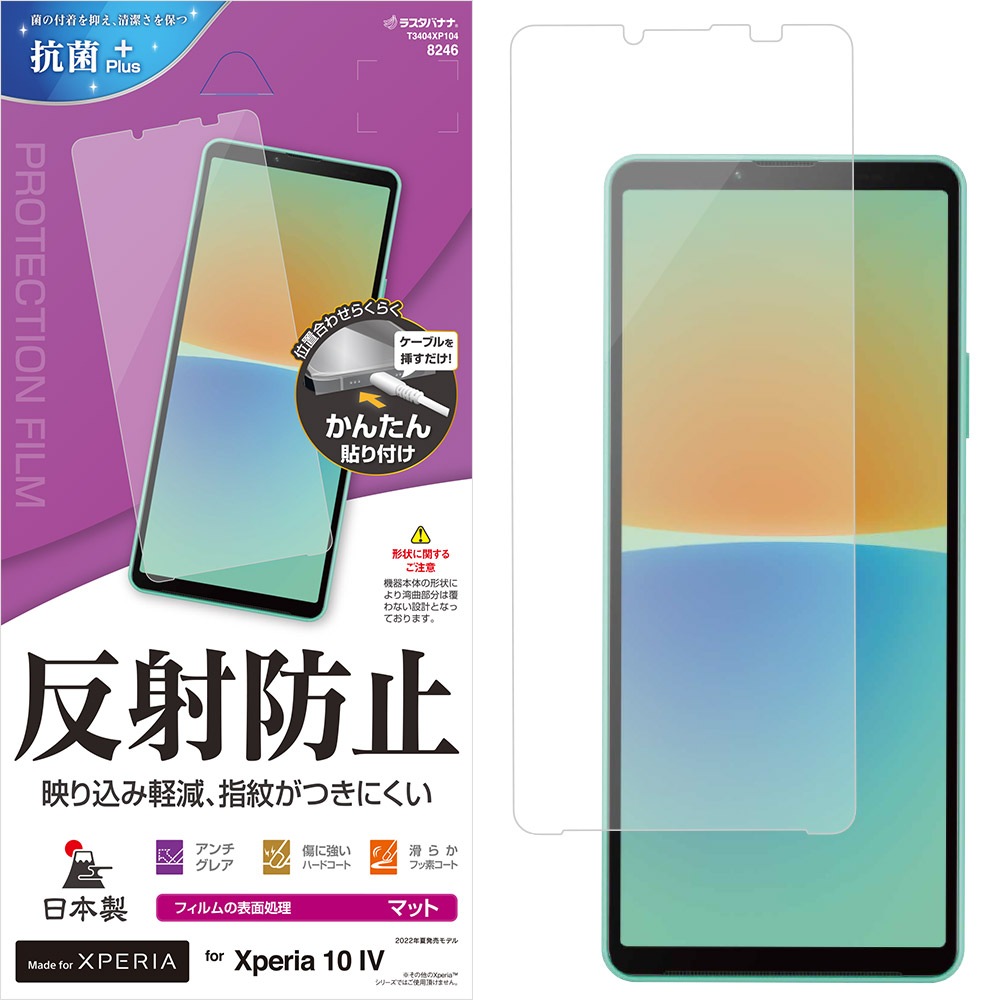 Xperia10 IV SO-52C SOG07 Xperia10 III SO-52B SOG04 Xperia10 III