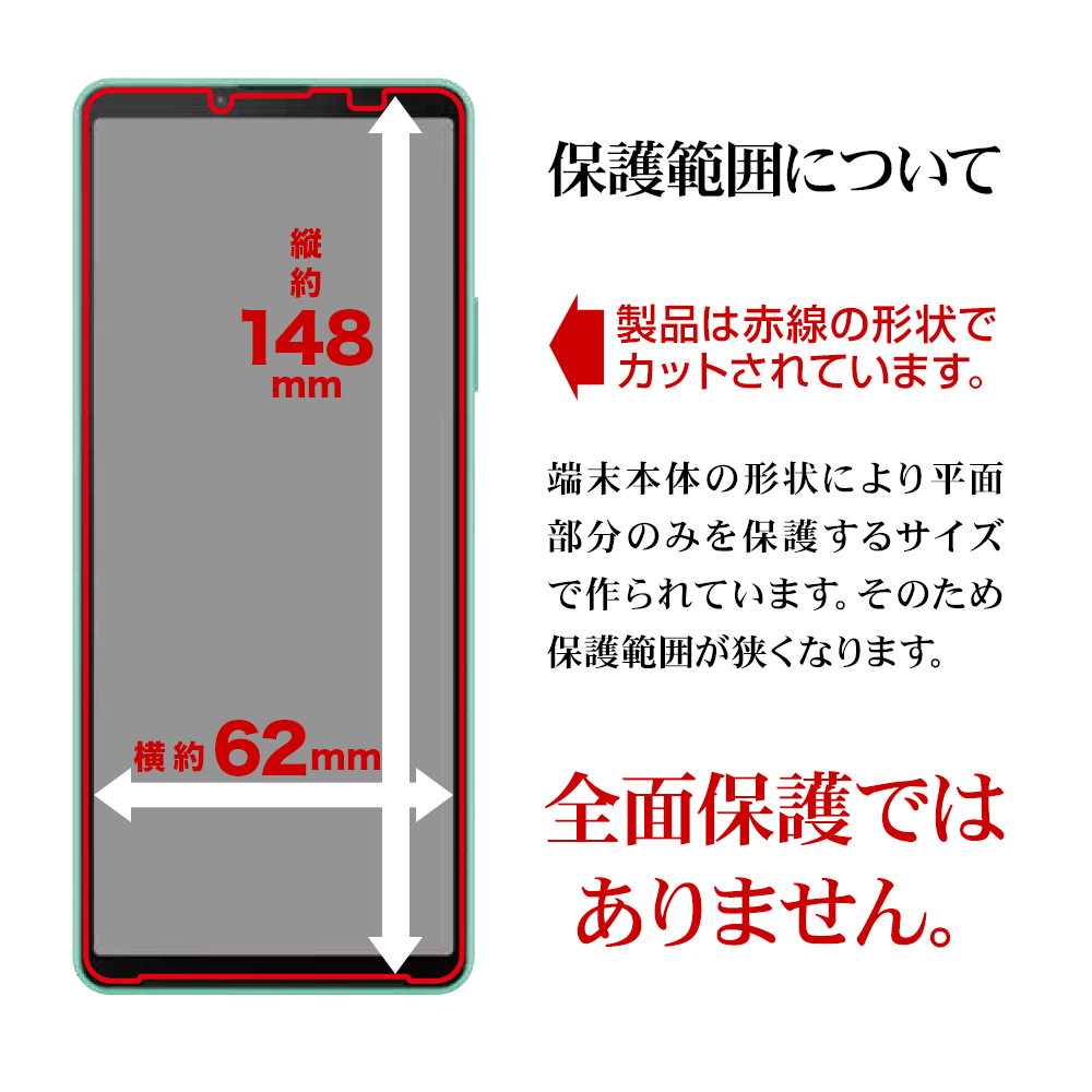 Xperia10 IV SO-52C SOG07 Xperia10 III SO-52B SOG04 Xperia10 III Lite XQ-BT44 �ե���� ʿ���ݸ� ��������쥢 ȿ���ɻ� ���� ������ ��ñŽ���դ� �������ڥꥢ10 �ޡ���4 �ݸ�ե���� T3404XP104