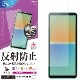 Xperia10 IV SO-52C SOG07 Xperia10 III SO-52B SOG04 Xperia10 III Lite XQ-BT44 �ե���� ʿ���ݸ� ��������쥢 ȿ���ɻ� ���� ������ ��ñŽ���դ� �������ڥꥢ10 �ޡ���4 �ݸ�ե���� T3404XP104