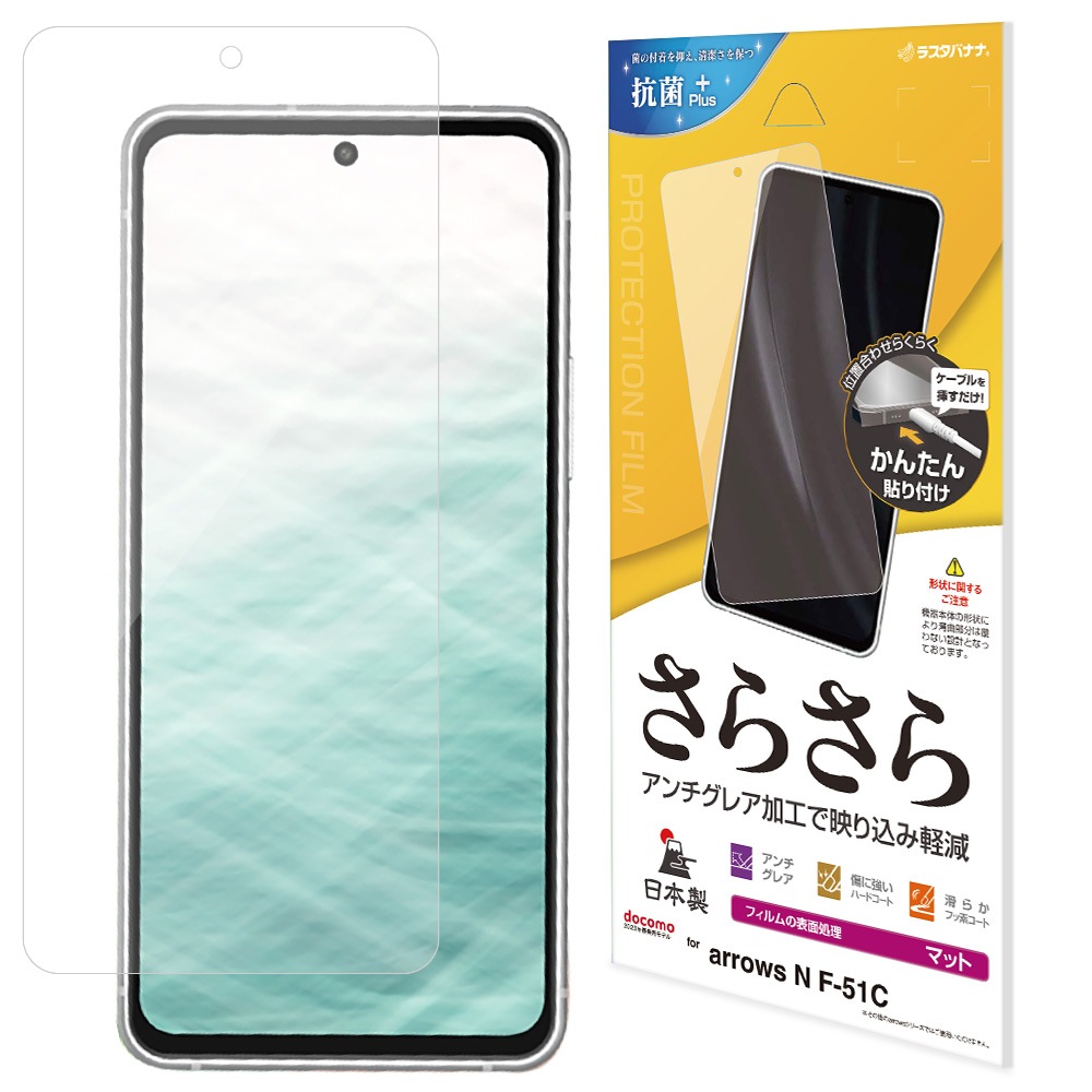 arrows N F-51C �ե���� ʿ���ݸ� ���餵�� �ޥå� ��������쥢 ȿ���ɻ� ���� ������ ��ñŽ���դ� �������� �ݸ�ե���� R3798F51C �饹���Хʥ�