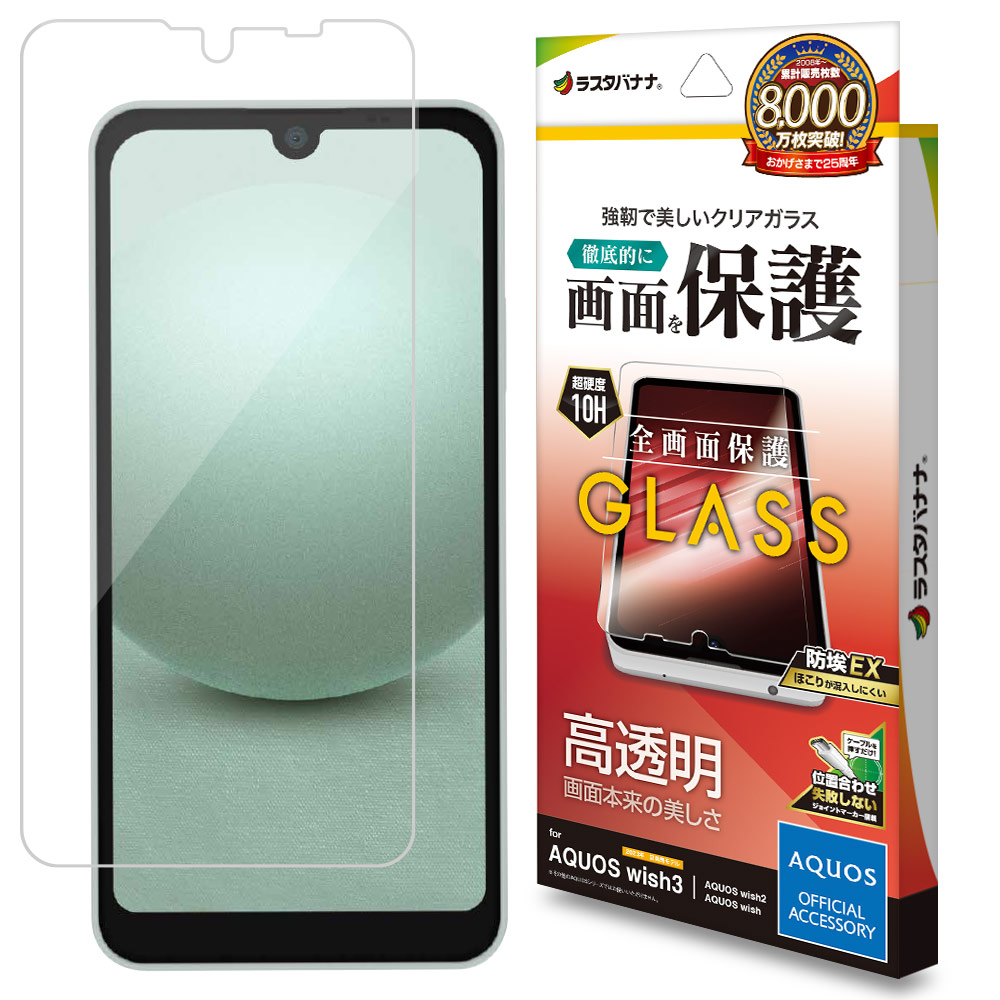 AQUOS wish3 SH-53D A302SH wish2 SH-51C AQUOS wish SHG06 A104SH SH-M20 饹ե ݸ  Ʃ ۥɻ 0.33mm 10H ñŽդ  å GP3862AQOW3