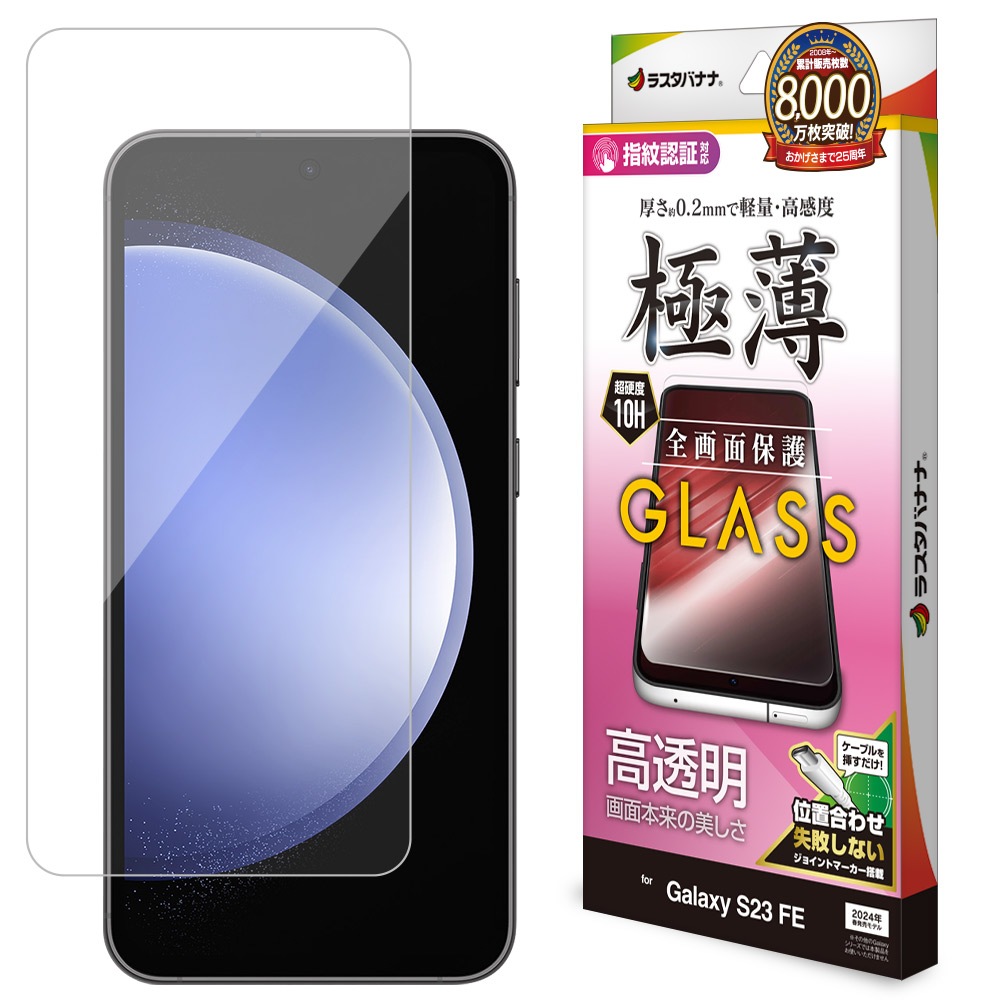 Yiunssy 【2+2枚】Galaxy S23 短かっ Ultra フィルム（2枚入り）＋ 