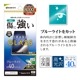 Xperia10 VI SO-52E SOG14 Xperia10 V SO-52D SOG11 ���饹�ե���� �����ݸ� �֥롼�饤�ȥ��å� ����� ���ꥢ �ۥ����ɻ�  0.33mm ����10H ��ñŽ���դ� �������ڥꥢ10 �ޡ���6 �ޡ���5 GE4217XP106