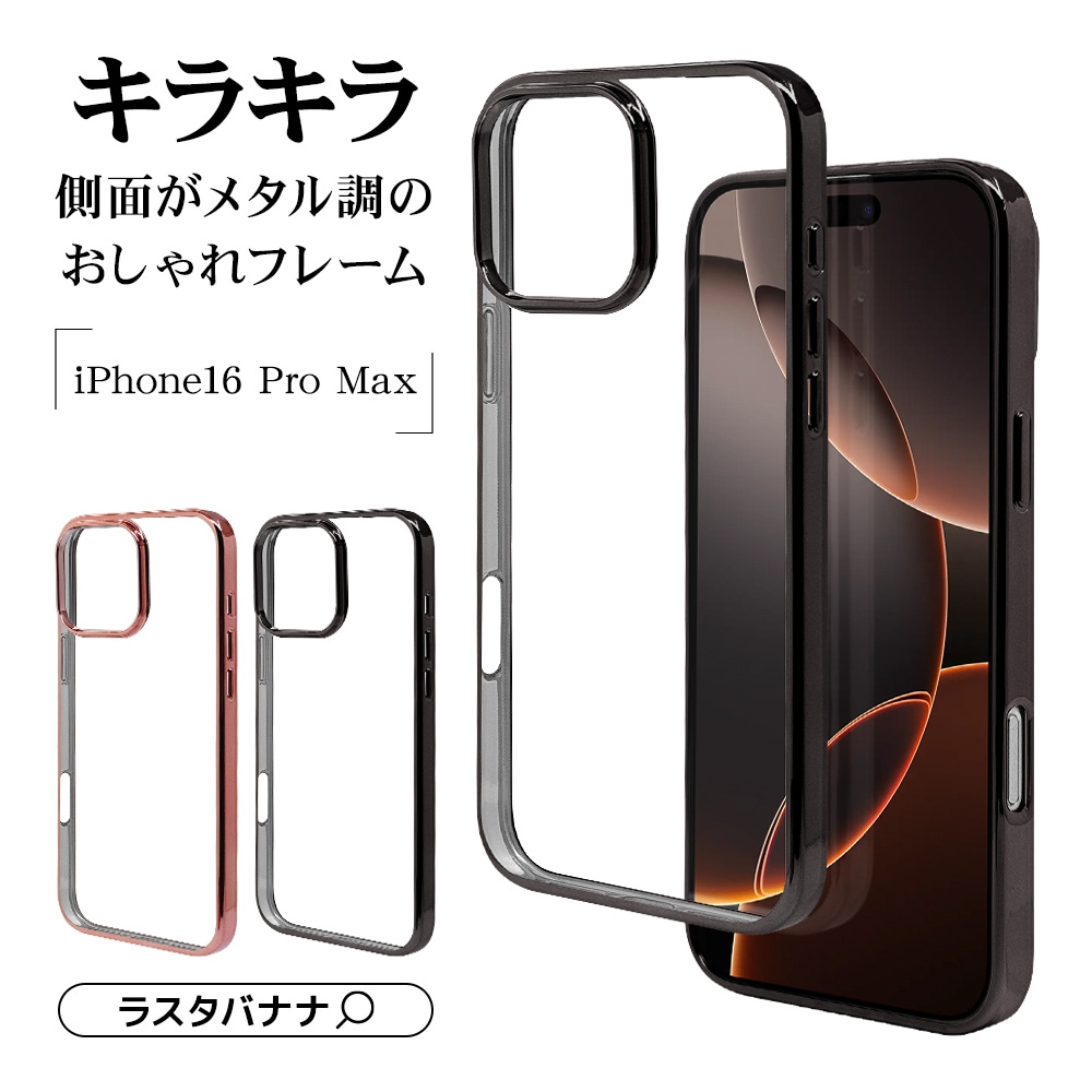 iPhone16 Pro Max ������ ���С� ���եȥ����� TPU �Ѿ׷�ۼ� ���ꥢ Ʃ�� �᥿��ե졼�� �磻��쥹�����б� �֥�å� �����ե��� ���ޥۥ����� 8275IP467PTPBK �饹���Хʥ�