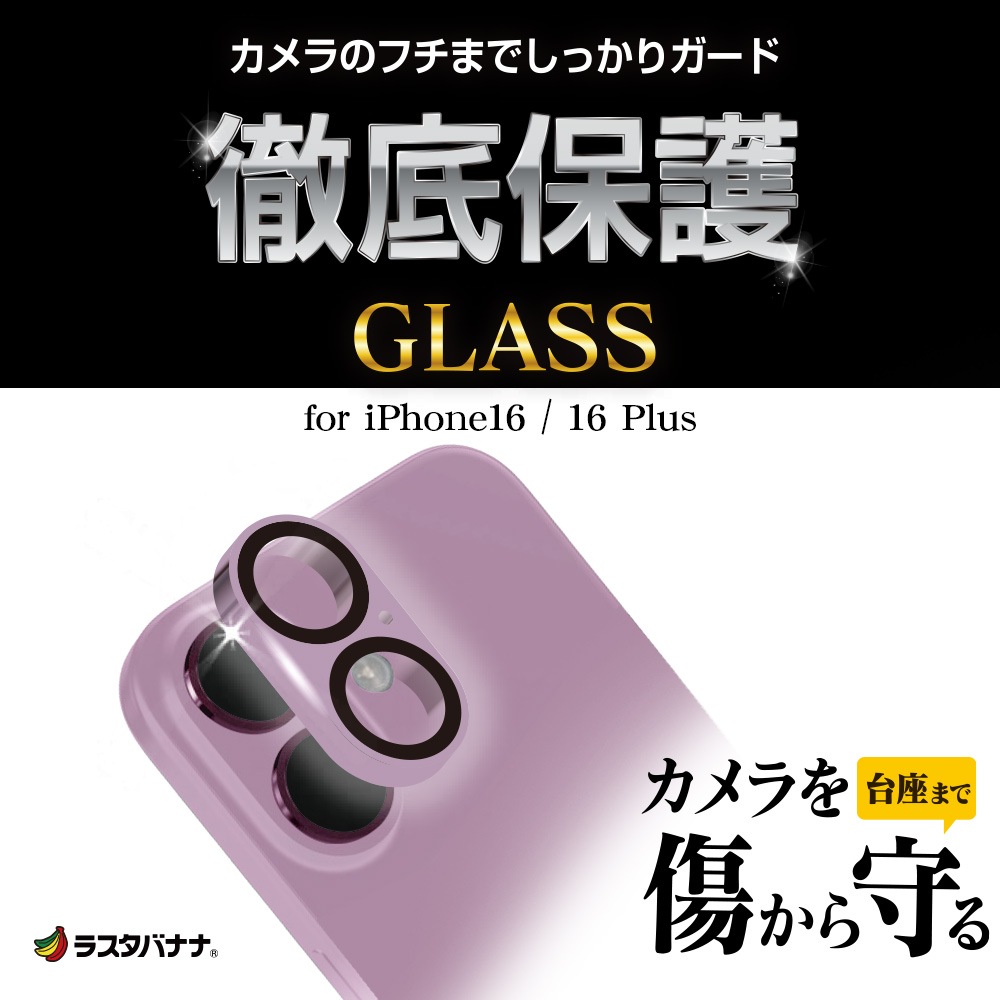 iPhone16 16Plus 饹ե 󥺥С ݸ饹 2 ߥե졼 ե졼η  Ʃ ꥢ  10H  ԥ ե ݸ CR4357IP4617 饹Хʥ