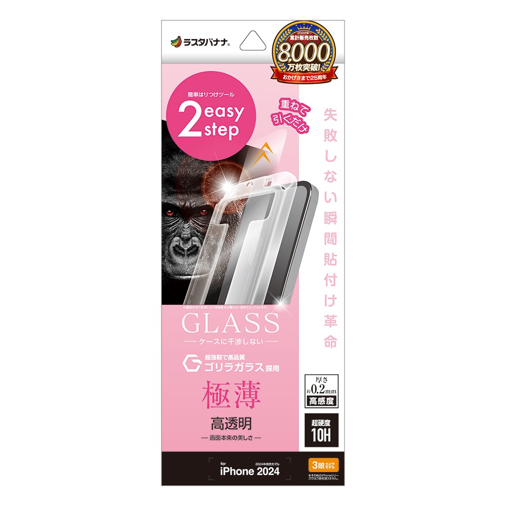 iPhone16 Pro ガラスフィルム 平面保護 高光沢 高透明 クリア 薄型 高