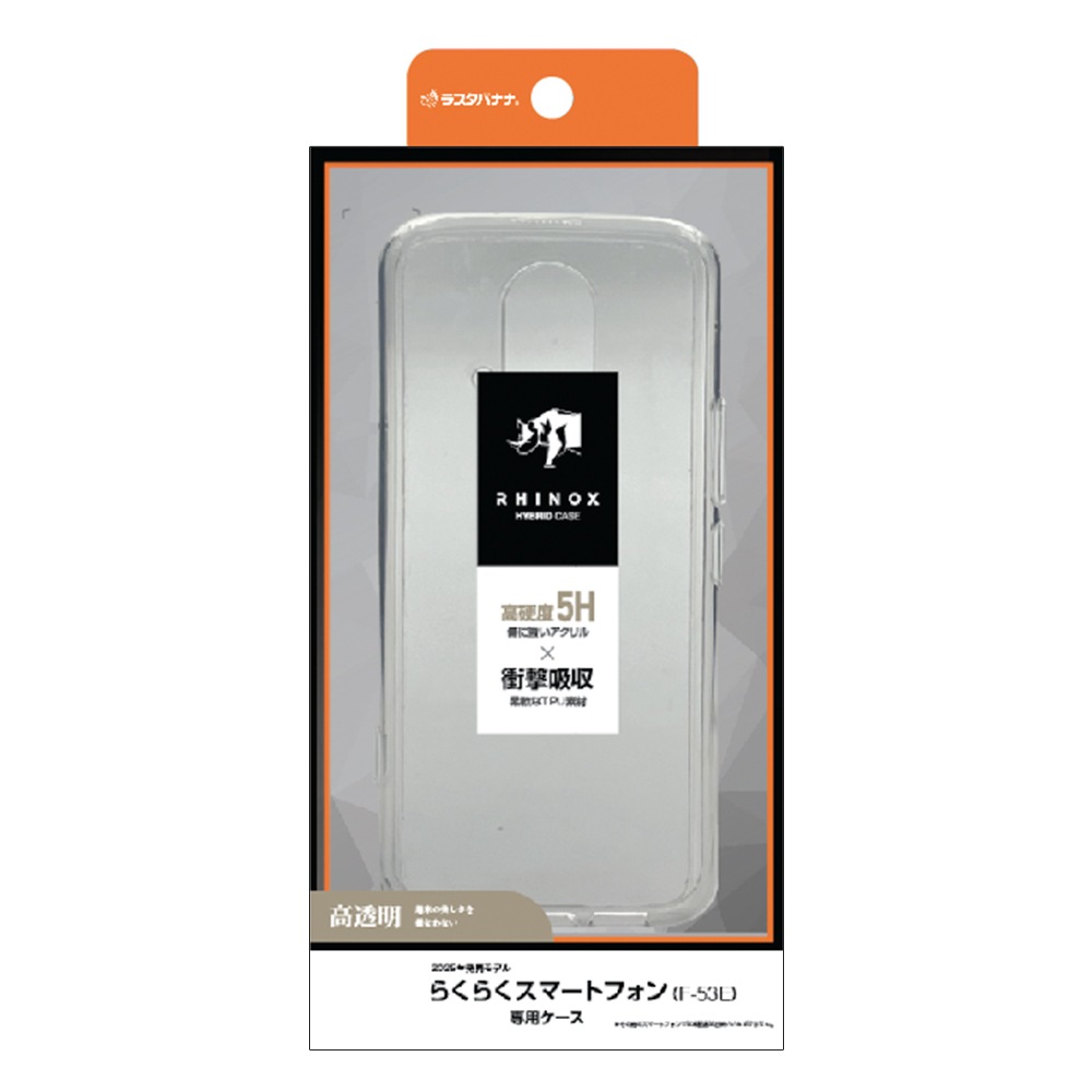 らくらくスマートフォン F-53E ケース カバー ハイブリッド RHINOX