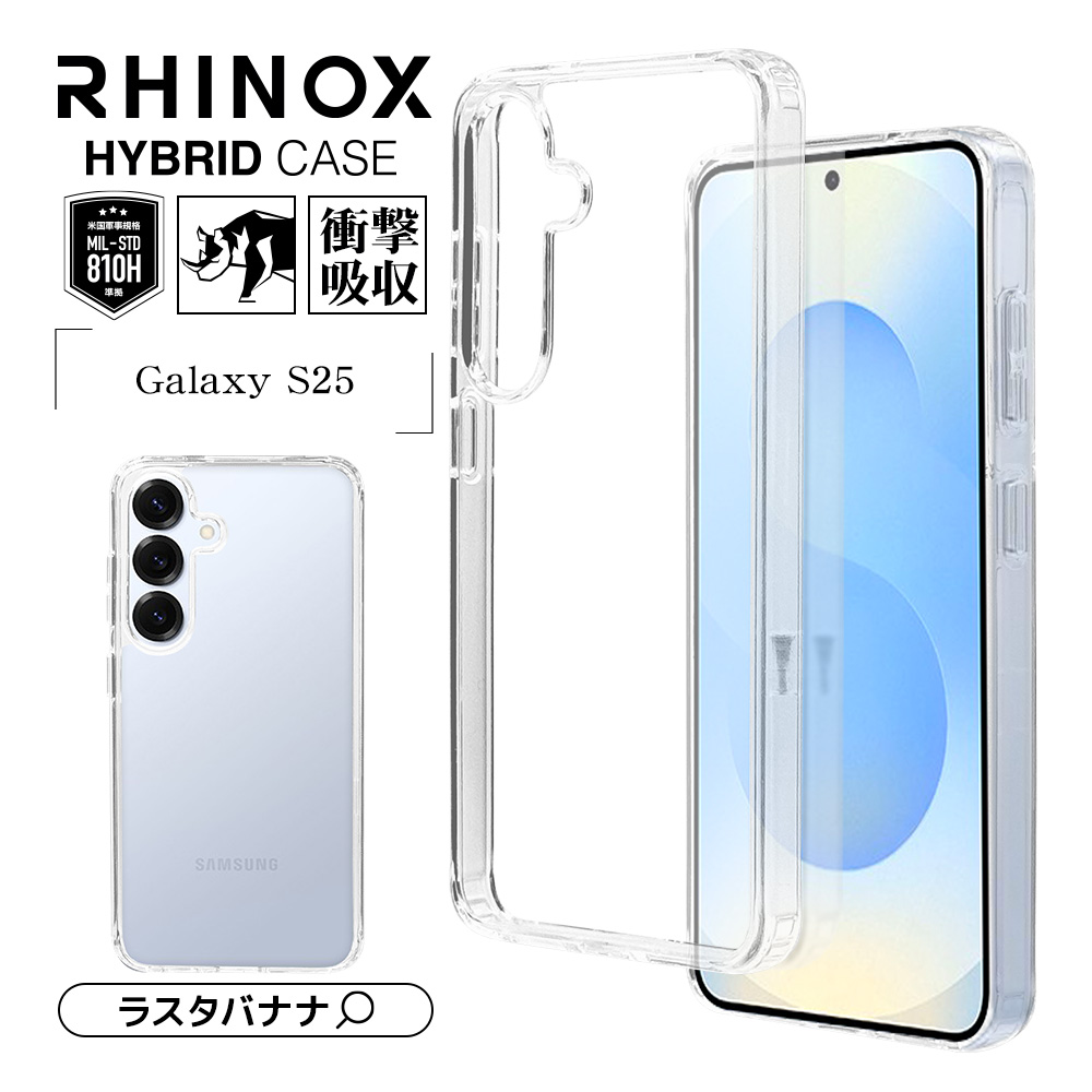Galaxy S25 SC-51F SCG31 ケース カバー ハイブリッド RHINOX ライ