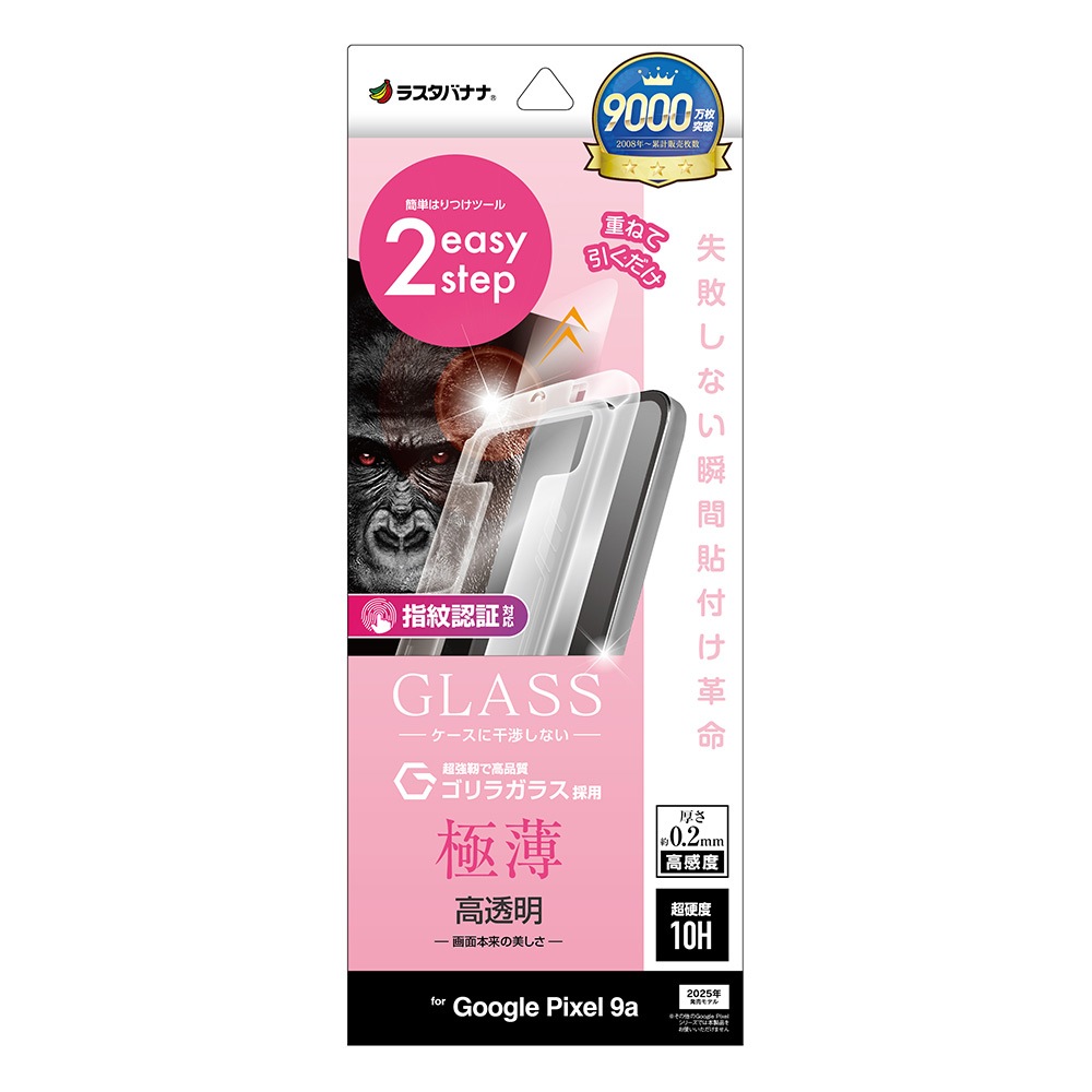 Google Pixel 9a ガラスフィルム 全面保護 高光沢 高透明 クリア 薄型