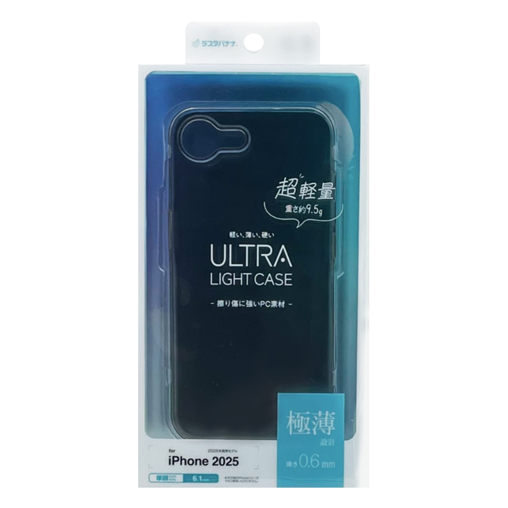 iPhone 16e ������ ���С� �ϡ��� ULTRA LIGHT �����ե��å� Ķ���� ���� 0.6mm ���ꥢ Ʃ�� ����ץ� �磻��쥹�����б� ���ꥢ�֥�å� �����ե��� ���ޥۥ����� 8691IP5EPCBK �饹���Хʥ�