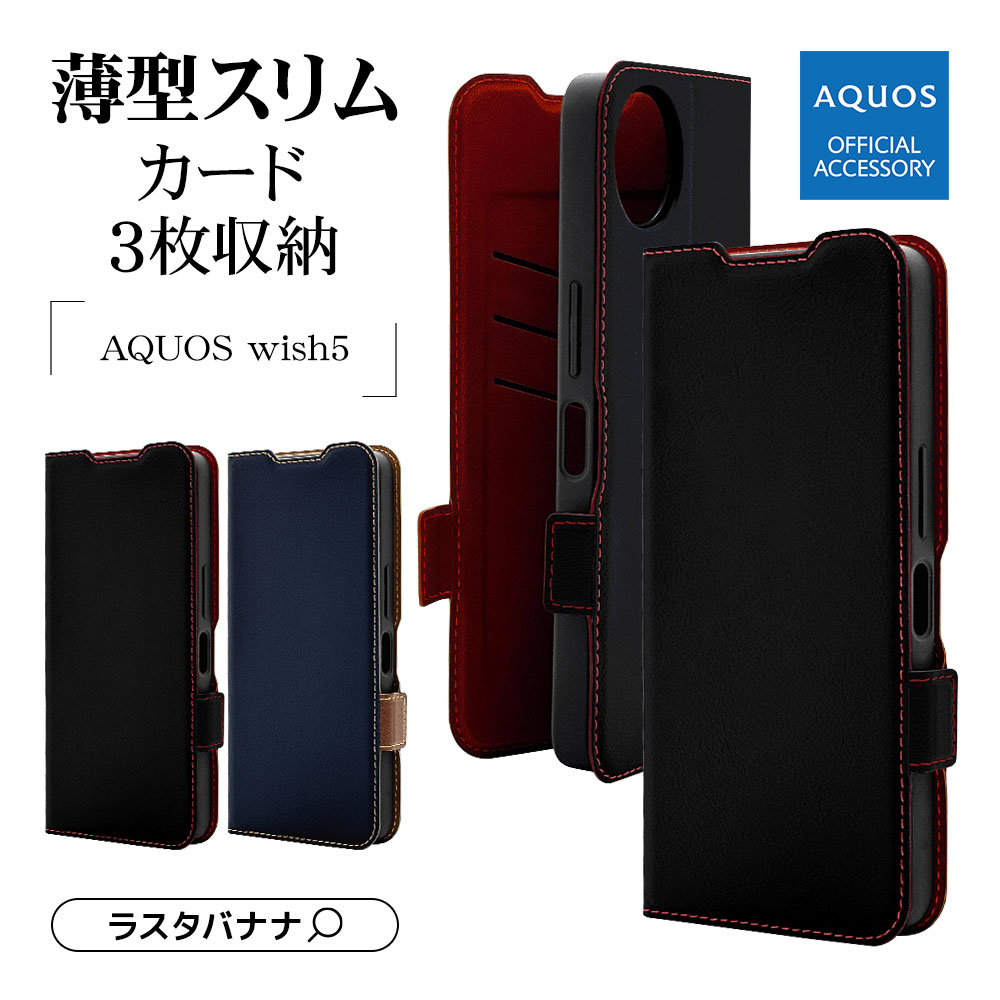 AQUOS wish5 SH-52F ������ ���С� ��Ģ�� ���� �Ѿ׷�ۼ� ���������� ������ɵ�ǽ slim Fit ����ץ� ��� �����ɥޥ��ͥå� �ͥ��ӡ��ߥ֥饦�� �������� �����å���5 ���ޥۥ����� 8810AW5BSMNVB �饹���Хʥ�