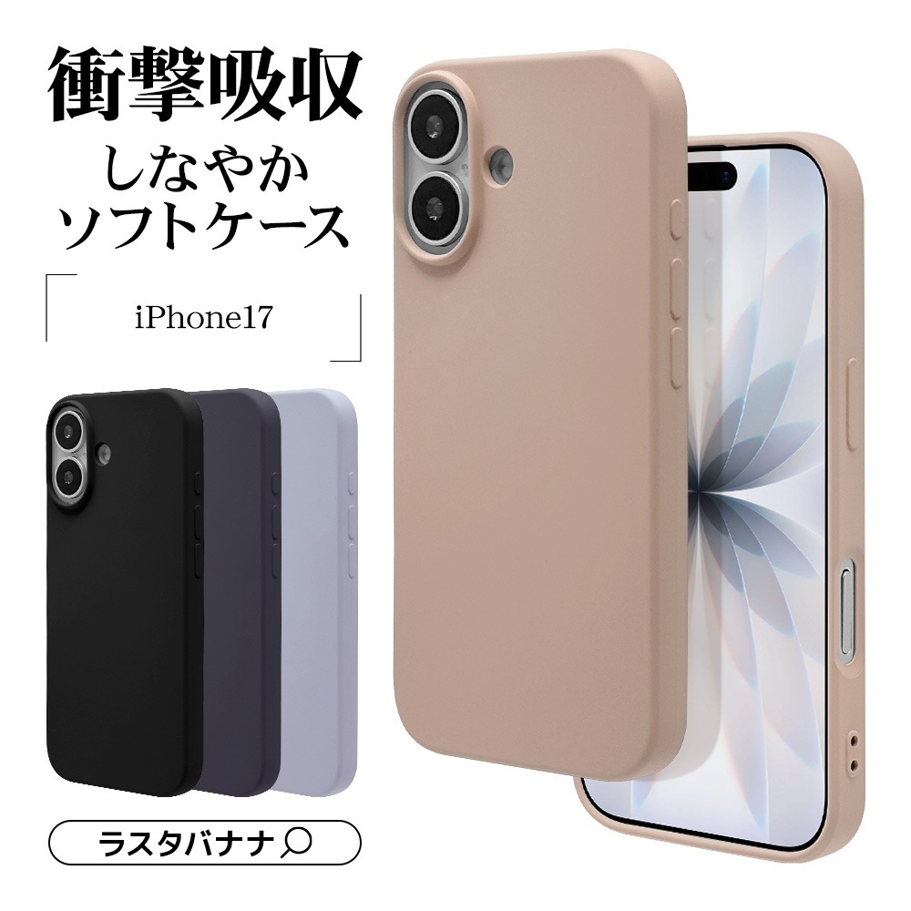 iPhone17 ������ ���С� ���եȥ����� TPU �Ѿ׷�ۼ� �ޥå� �����ɻ� ���ȥ�åץۡ��� ���⡼�����ԥ� �����ե��� ���ޥۥ����� 8933IP5ATPSPK �饹���Хʥ�