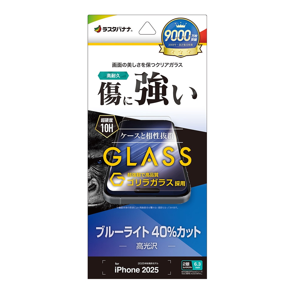 iPhone17 饹ե ʿݸ ֥롼饤ȥå  ˶ 饬饹 0.33mm 10H ե ݸե GGE4867IP5A 饹Хʥ