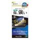 iPhone17 饹ե ʿݸ ֥롼饤ȥå  ˶ 饬饹 0.33mm 10H ե ݸե GGE4867IP5A 饹Хʥ