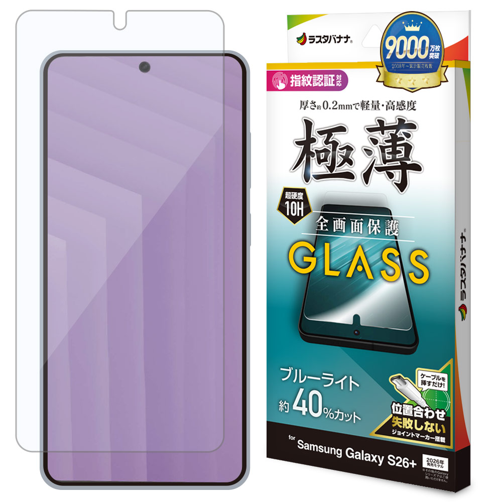 Galaxy S26+ SG-52G SCG38 ���饹�ե���� �����ݸ� �֥롼�饤�ȥ��å� ���� �ⴶ�� ����� 0.2mm ����10H ����ǧ���б� ��ñŽ���դ� ����饯���� �ݸ�ե���� GE5216GS26P �饹���Хʥ�