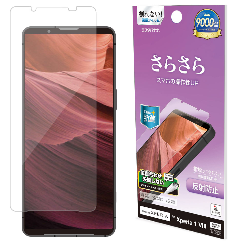 Xperia1 VIII SO-51G SOG17 XQ-GE44 �ե���� �����ݸ� ���餵�� �ޥå� ��������쥢 ȿ���ɻ� ���ʤ� ���� ������ ��ñŽ���դ� �������ڥꥢ1 �ޡ���8 �ݸ�ե���� TR5333XP18 �饹���Хʥ�