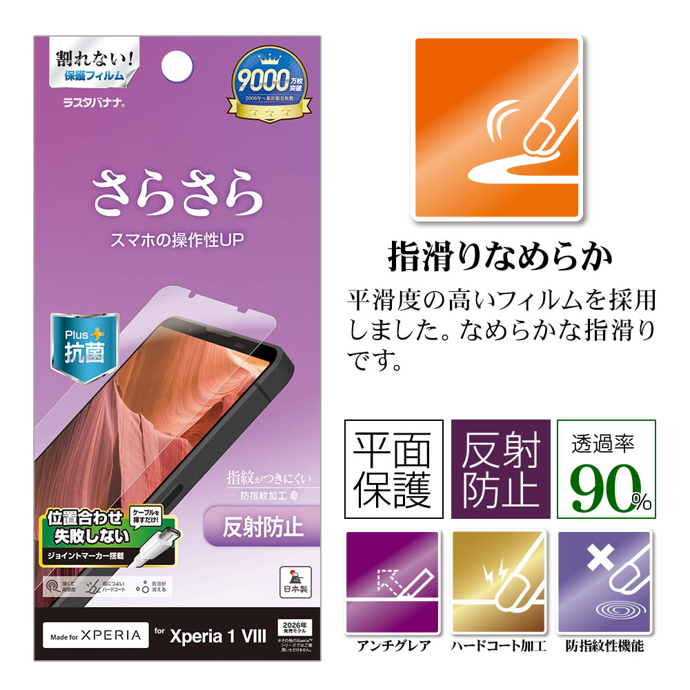 Xperia1 VIII SO-51G SOG17 XQ-GE44 �ե���� �����ݸ� ���餵�� �ޥå� ��������쥢 ȿ���ɻ� ���ʤ� ���� ������ ��ñŽ���դ� �������ڥꥢ1 �ޡ���8 �ݸ�ե���� TR5333XP18 �饹���Хʥ�