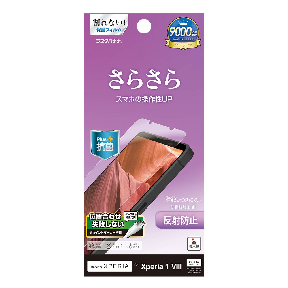 Xperia1 VIII SO-51G SOG17 XQ-GE44 �ե���� �����ݸ� ���餵�� �ޥå� ��������쥢 ȿ���ɻ� ���ʤ� ���� ������ ��ñŽ���դ� �������ڥꥢ1 �ޡ���8 �ݸ�ե���� TR5333XP18 �饹���Хʥ�