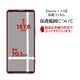 Xperia1 VIII SO-51G SOG17 XQ-GE44 �ե���� �����ݸ� ���餵�� �ޥå� ��������쥢 ȿ���ɻ� ���ʤ� ���� ������ ��ñŽ���դ� �������ڥꥢ1 �ޡ���8 �ݸ�ե���� TR5333XP18 �饹���Хʥ�