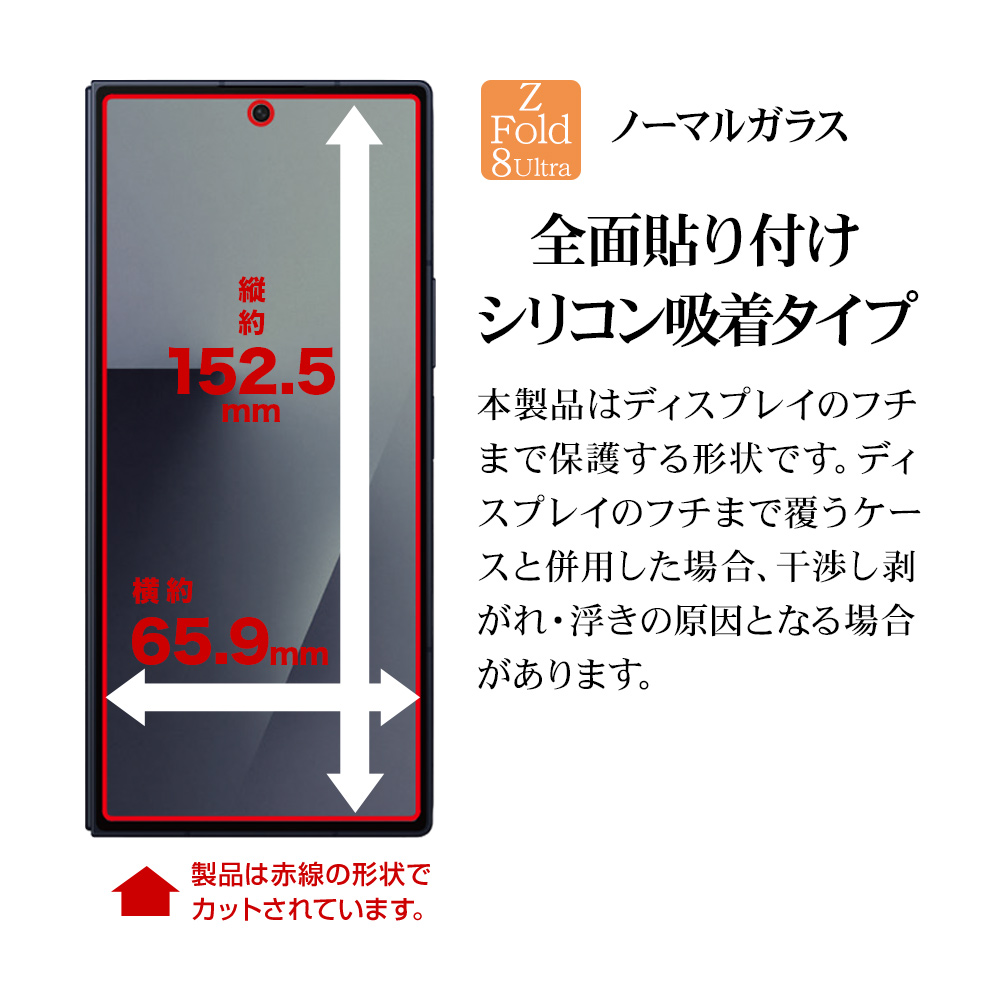Galaxy Z Fold8 Ultra Galaxy Z Fold7 SC-56F SCG34 ���饹�ե���� �����ݸ� ����� ��Ʃ�� ���ꥢ ���˶��� ����饬�饹���� 0.33mm ����10H ����饯���� ���å� �ե������ ����ȥ� �ݸ�ե���� GG5554GZFO8U �饹���Хʥ�