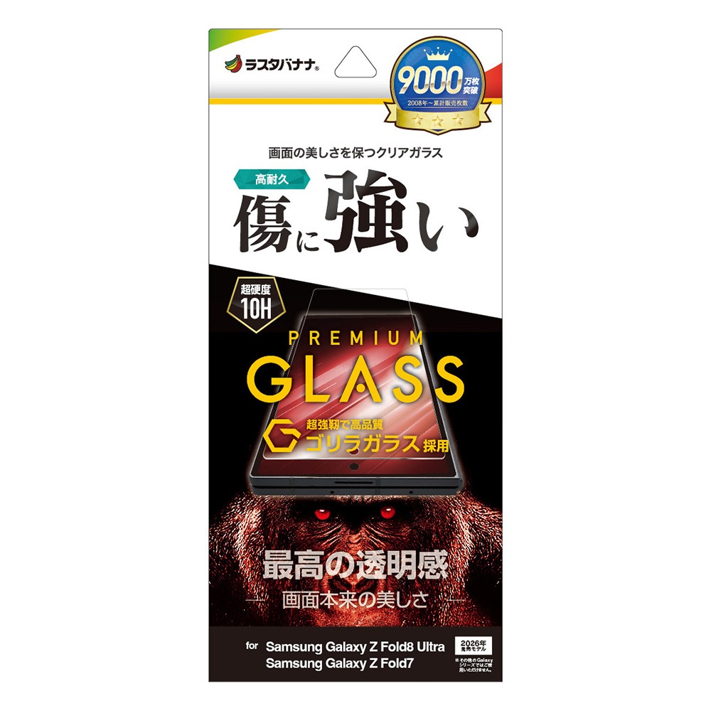 Galaxy Z Fold8 Ultra Galaxy Z Fold7 SC-56F SCG34 ���饹�ե���� �����ݸ� ����� ��Ʃ�� ���ꥢ ���˶��� ����饬�饹���� 0.33mm ����10H ����饯���� ���å� �ե������ ����ȥ� �ݸ�ե���� GG5554GZFO8U �饹���Хʥ�